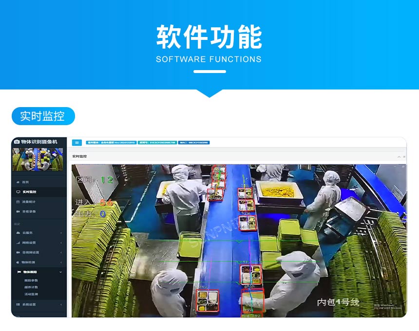 讯鹏AI视觉计数算法软件功能 讯鹏AI视觉计数算法软件功能