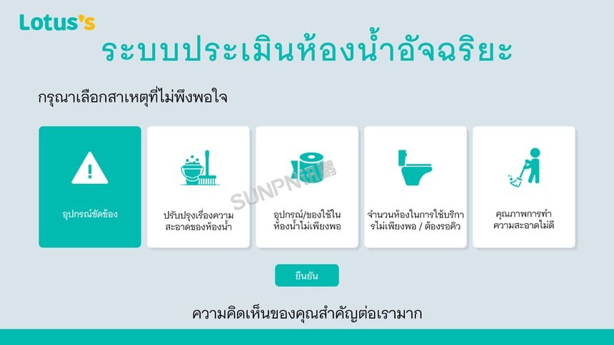 讯鹏智慧公厕系统-泰国案例界面 讯鹏智慧公厕系统-泰国案例界面