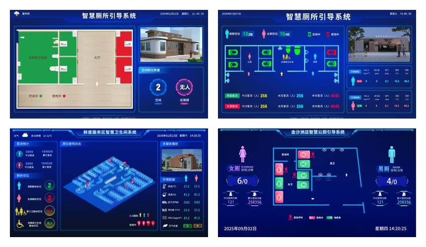 讯鹏智慧公厕系统-更多案例