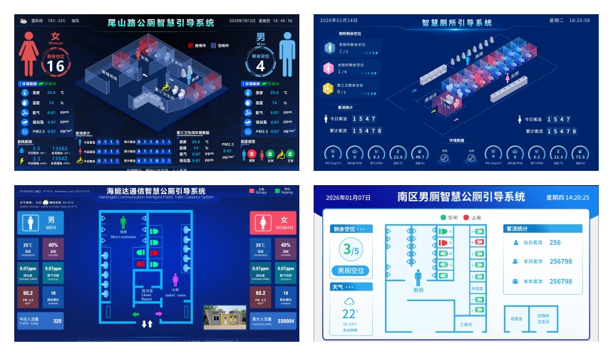 讯鹏智慧公厕系统-更多案例