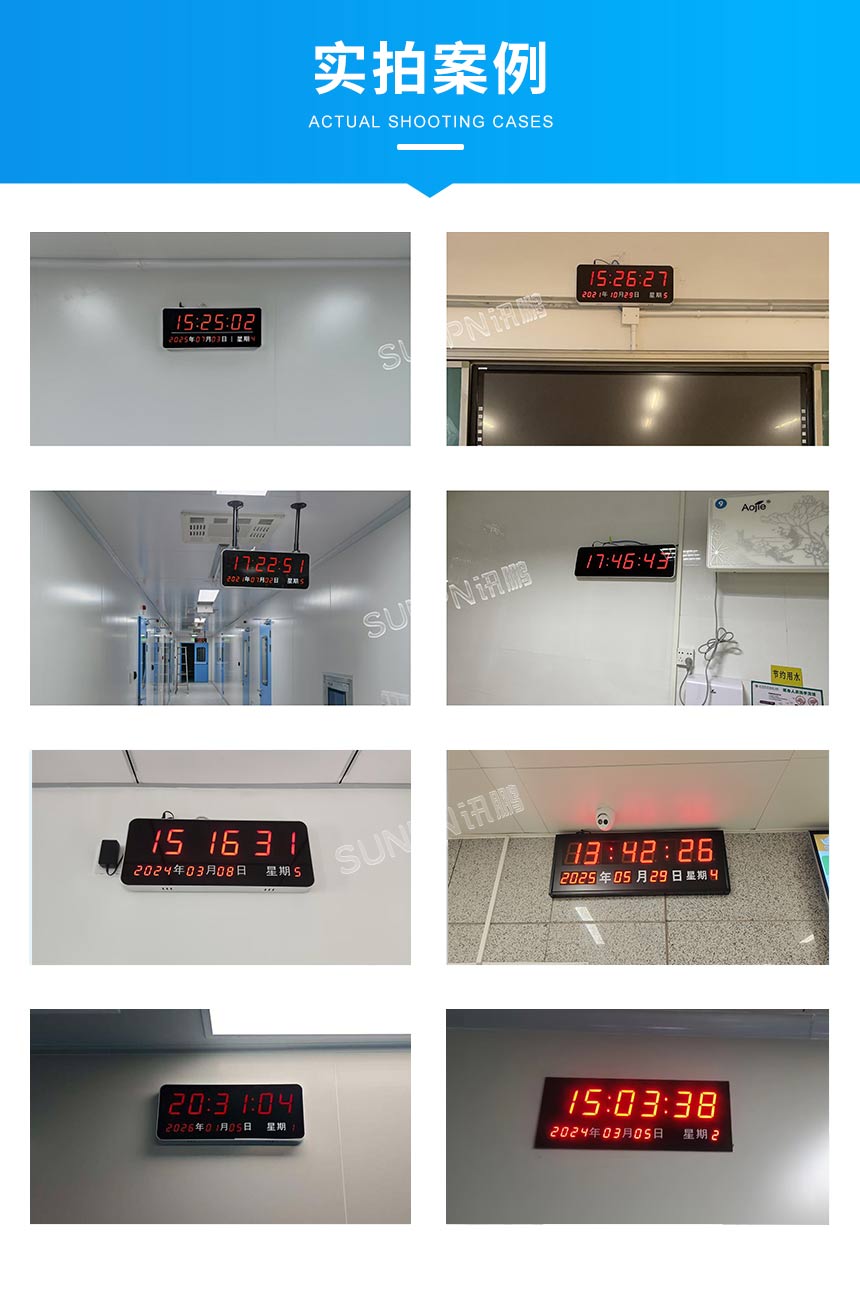 NTP同步时钟应用案例