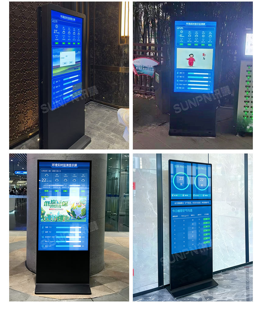 讯鹏环境监测系统一体机实拍效果