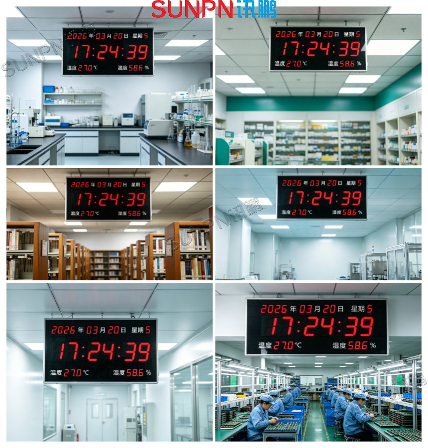 温湿度同步时钟应用案例 温湿度同步时钟应用案例