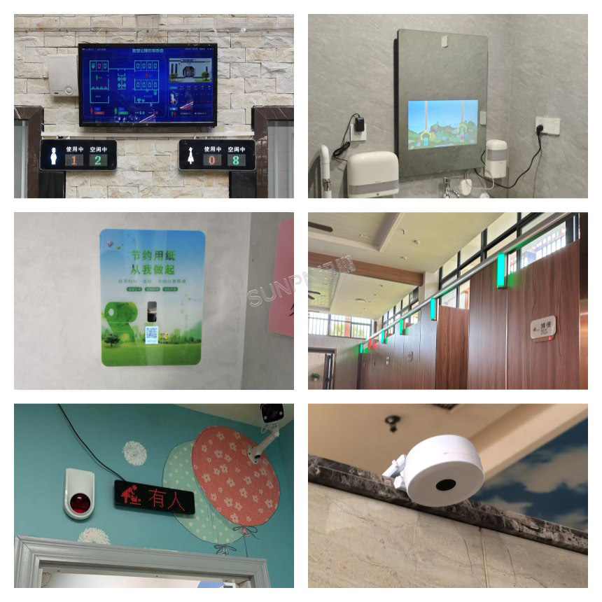 讯鹏智慧公厕系统-案例实拍