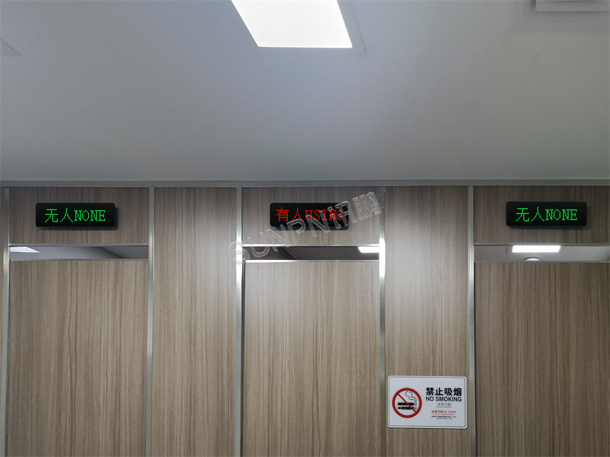 讯鹏智慧公厕典型案例实拍