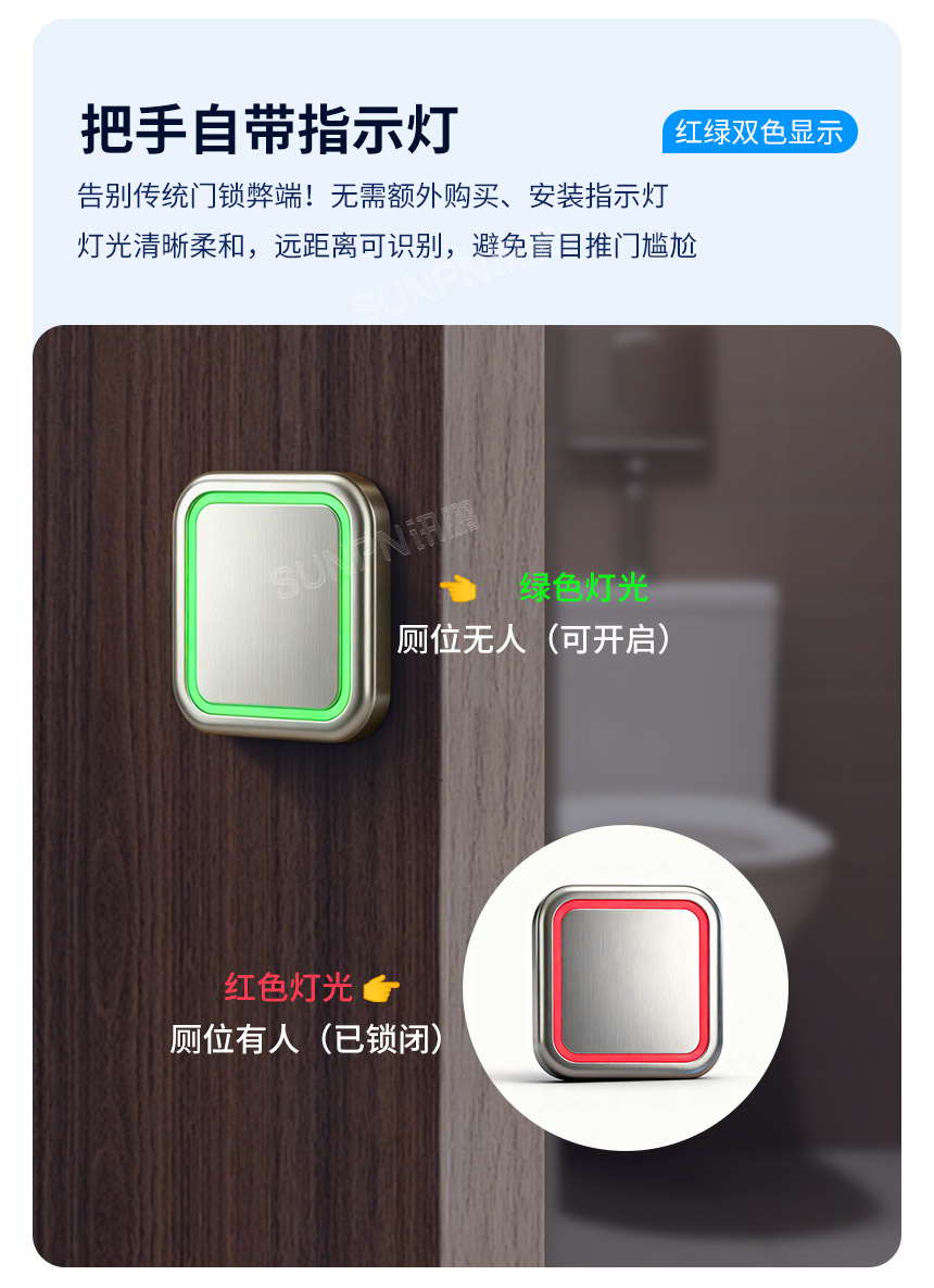 讯鹏智能指示灯感应门锁-一锁多用