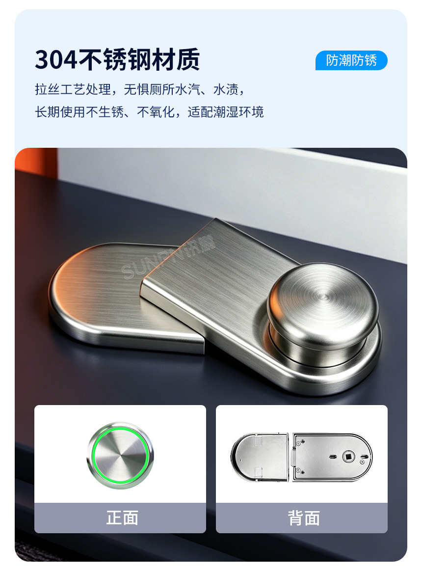 讯鹏智能指示灯感应门锁-坚固耐用