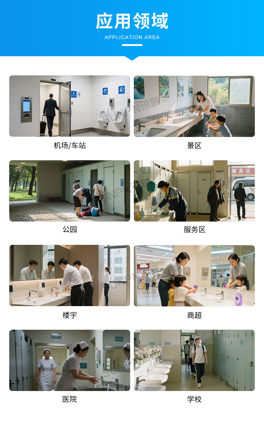 讯鹏智能指示灯感应门锁应用场景