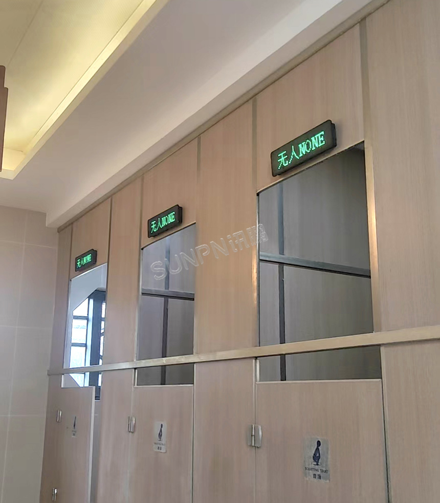 讯鹏智慧公厕系统-实时有无人检测