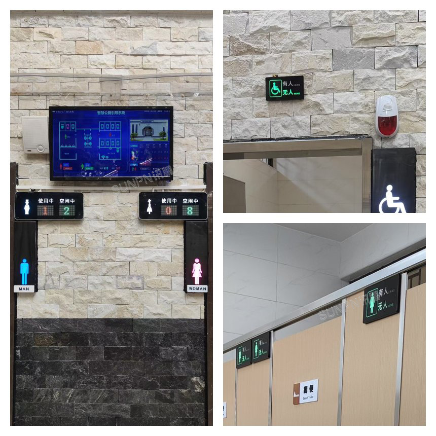 讯鹏智慧公厕系统-广州黄埔区案例