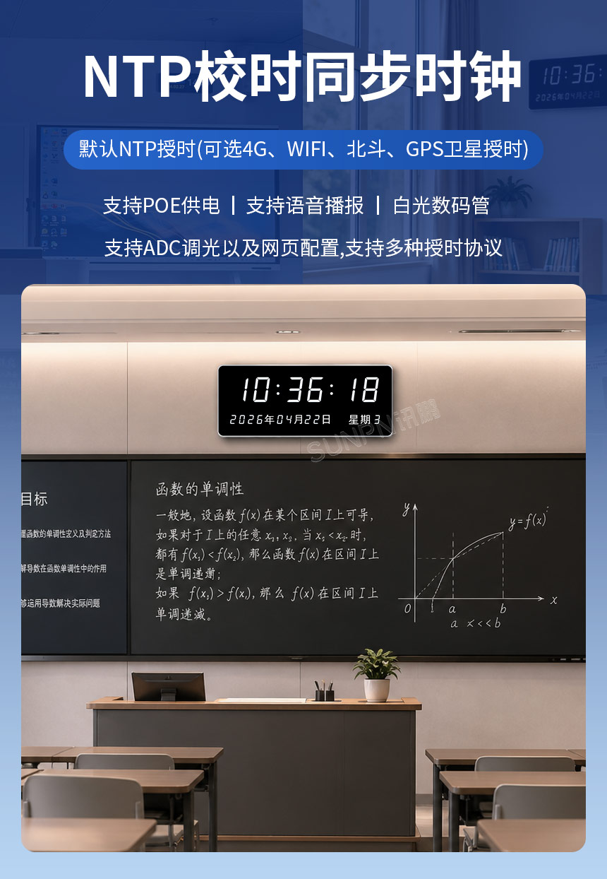 讯鹏NTP网络同步时钟-优势简述 讯鹏NTP网络同步时钟-优势简述