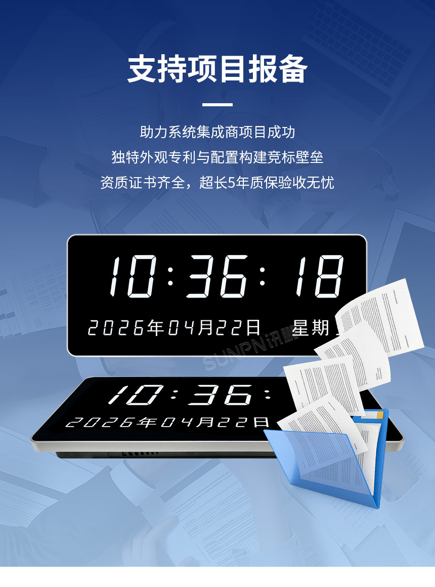 讯鹏NTP网络同步时钟-助力竞标 讯鹏NTP网络同步时钟-助力竞标