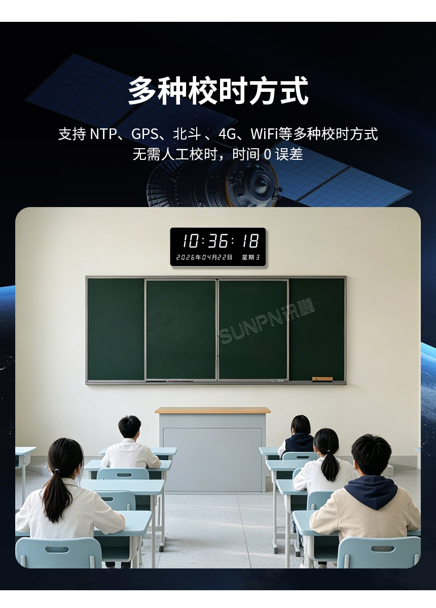 讯鹏NTP网络同步时钟-多授时方式 讯鹏NTP网络同步时钟-多授时方式