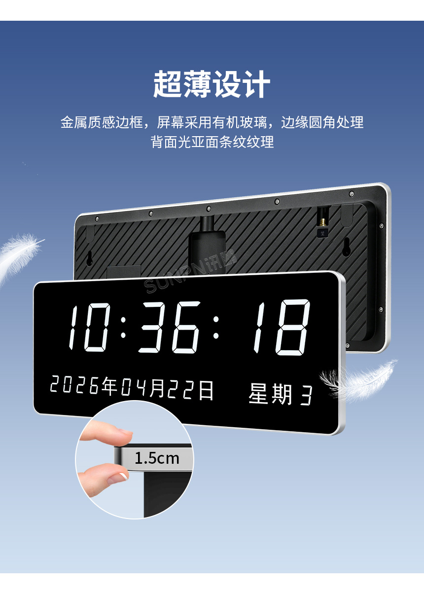 讯鹏NTP网络同步时钟-简约美观