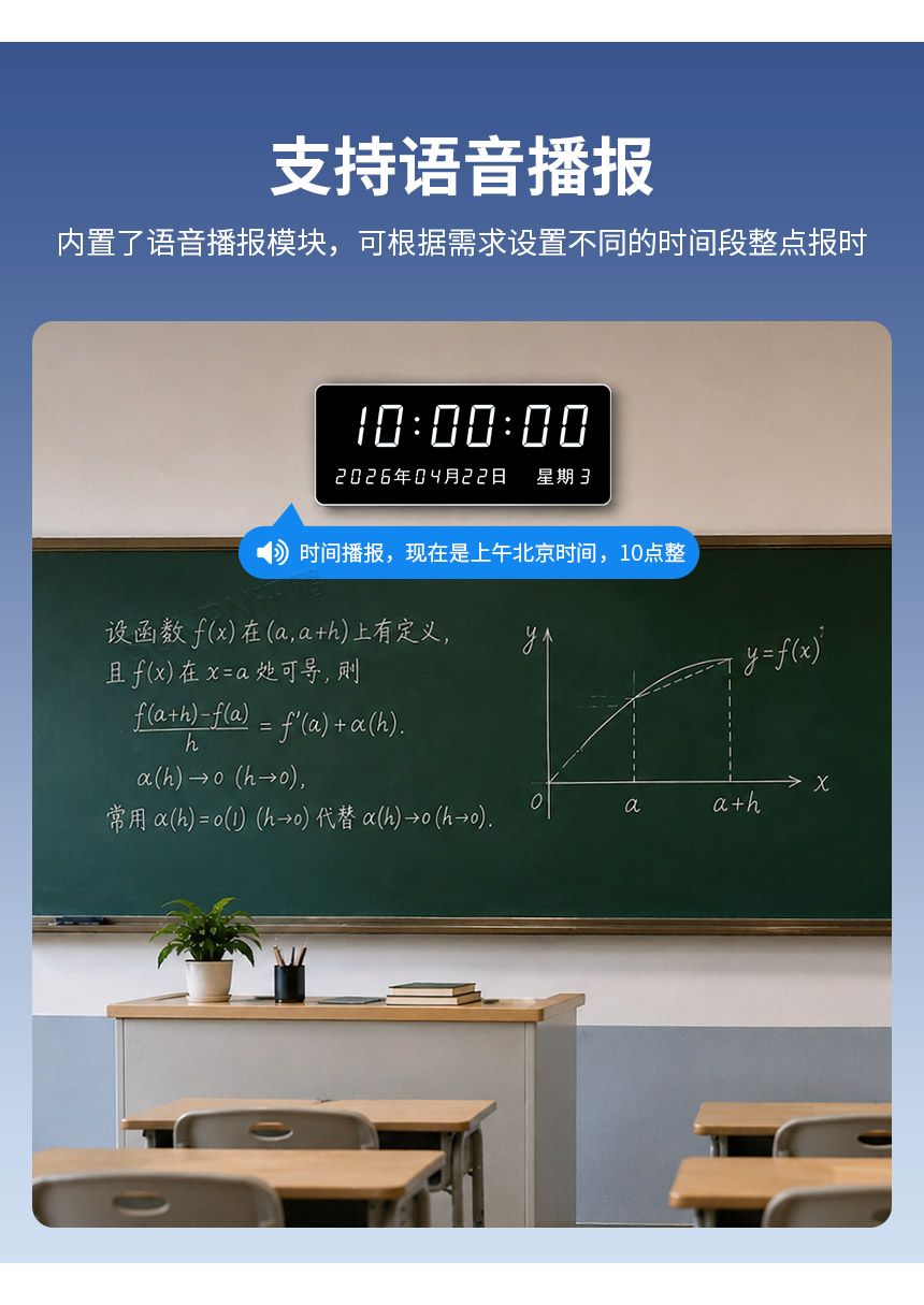 讯鹏NTP网络同步时钟-语音报时