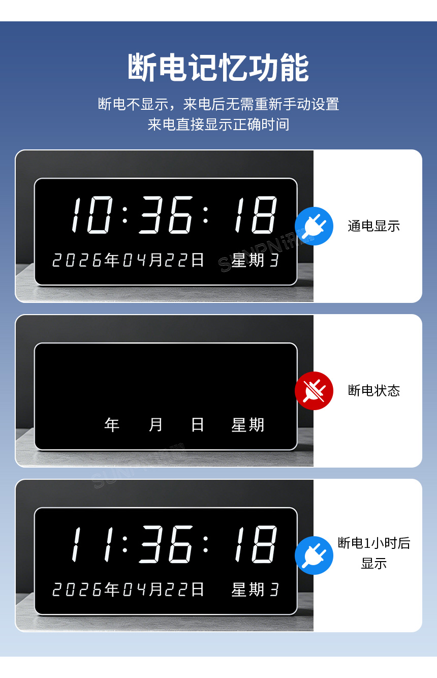 讯鹏NTP网络同步时钟-断电记忆
