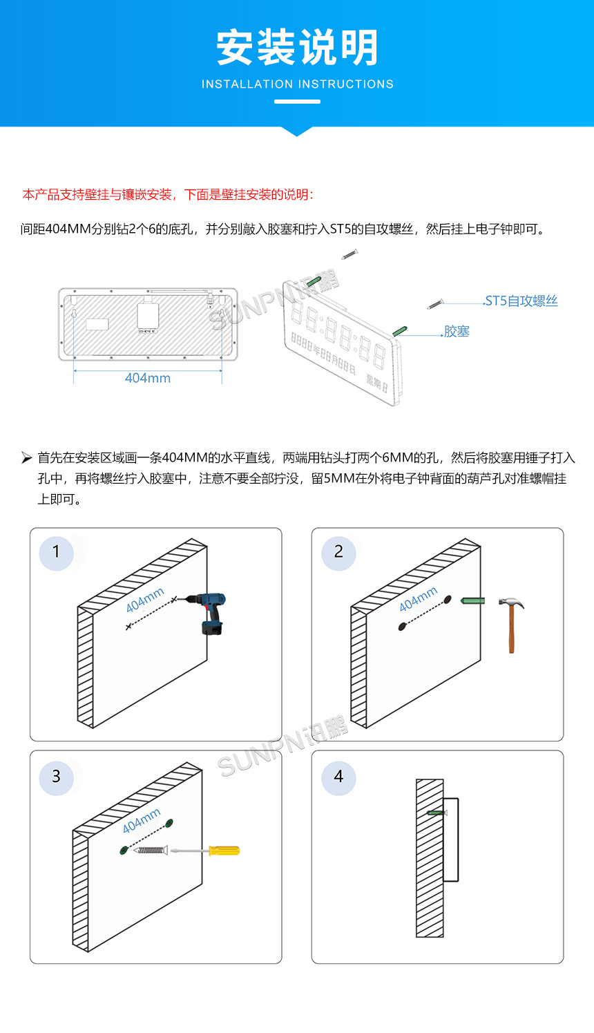 讯鹏NTP网络同步时钟-安装指导 讯鹏NTP网络同步时钟-安装指导