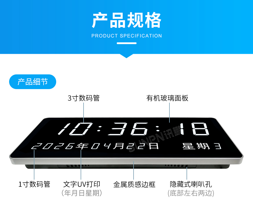 讯鹏NTP网络同步时钟-参数实拍 讯鹏NTP网络同步时钟-参数实拍