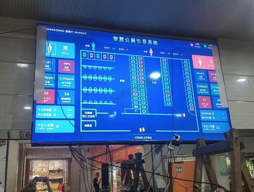炭步服务区智慧公厕案例