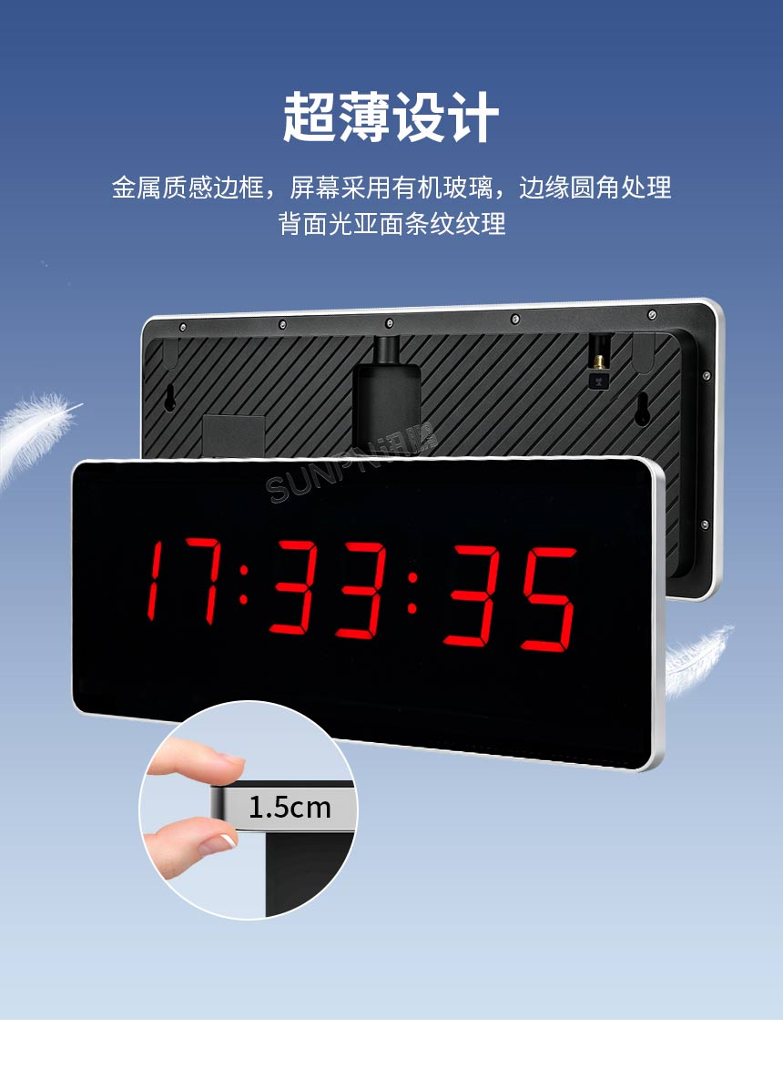 讯鹏网络授时电子钟-坚固轻便 讯鹏网络授时电子钟-坚固轻便