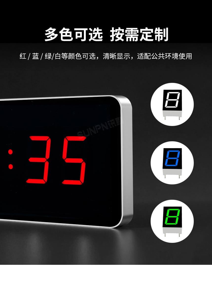讯鹏网络授时电子钟-多色定制 讯鹏网络授时电子钟-多色定制