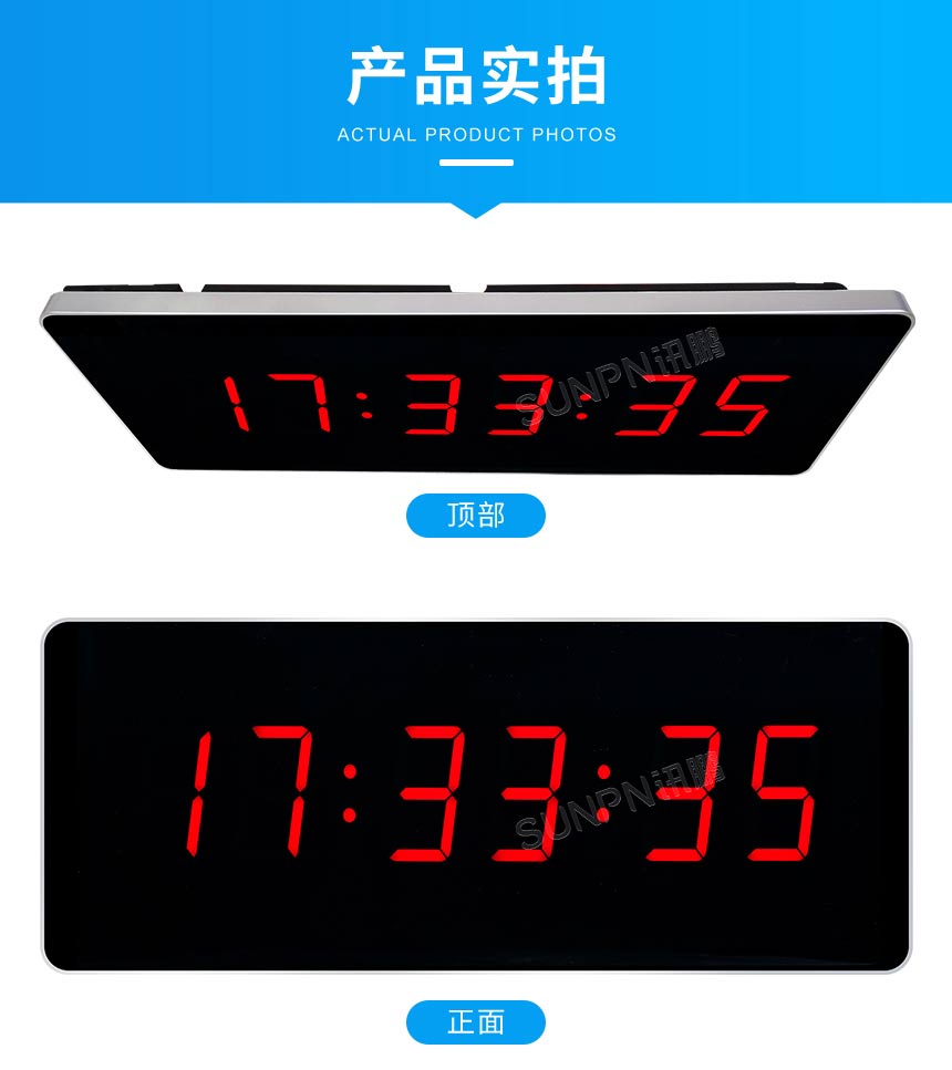 讯鹏网络授时电子钟-产品实拍 讯鹏网络授时电子钟-产品实拍