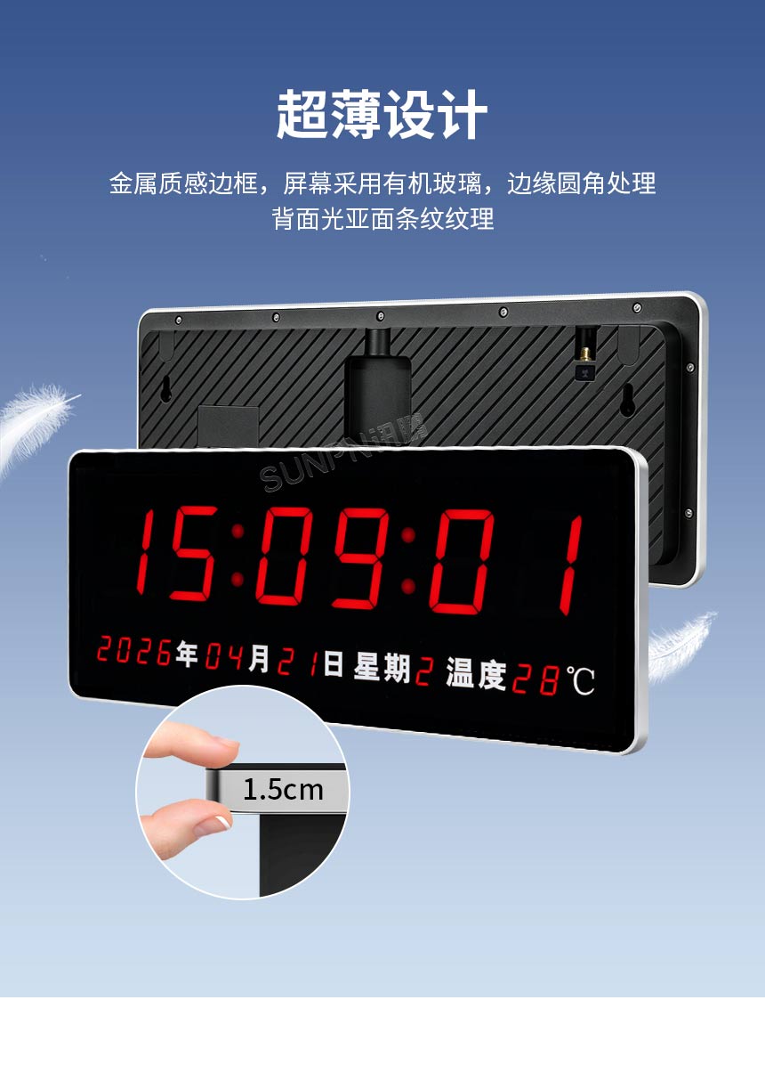 NTP网络校时电子钟功能介绍 NTP网络校时电子钟功能介绍