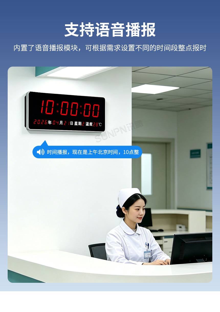 NTP网络校时电子钟功能介绍 NTP网络校时电子钟功能介绍