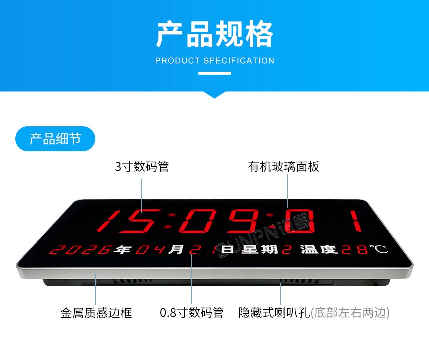 NTP电子钟规格 NTP电子钟规格