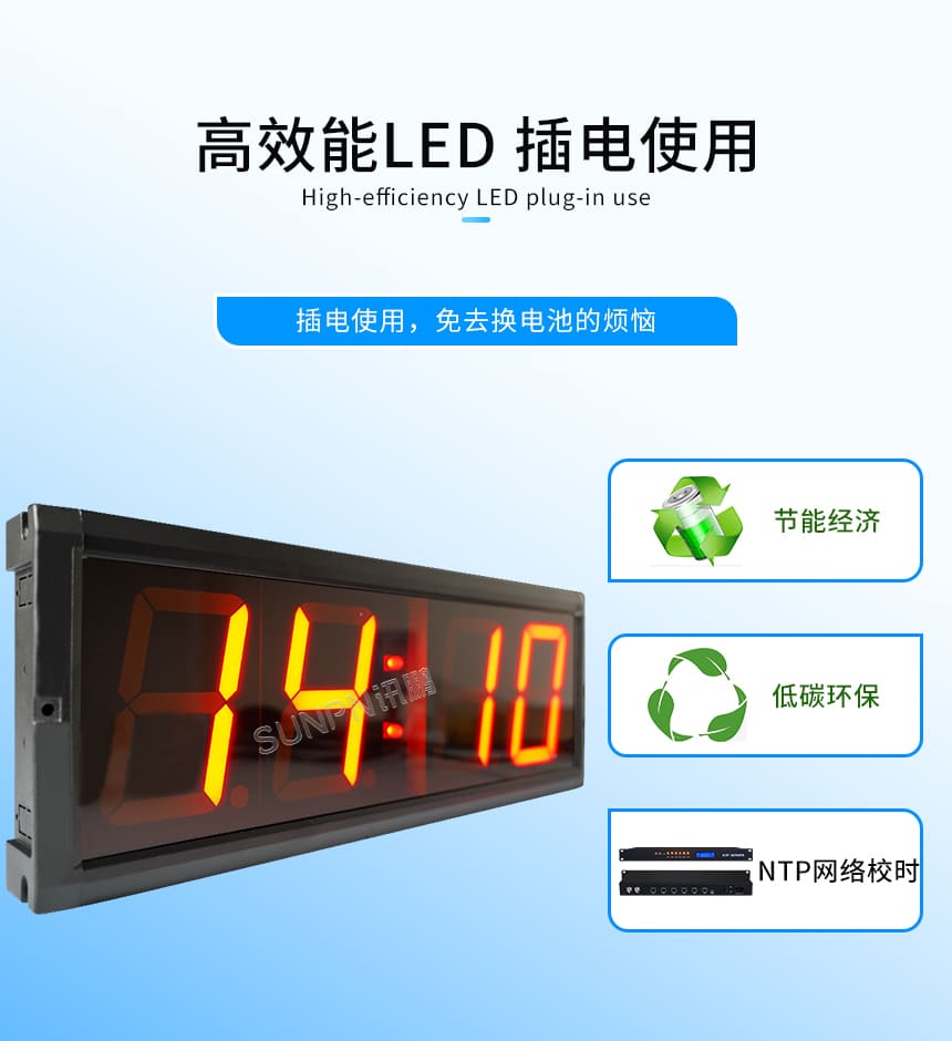 NTP电子钟插电即可使用 NTP电子钟插电即可使用