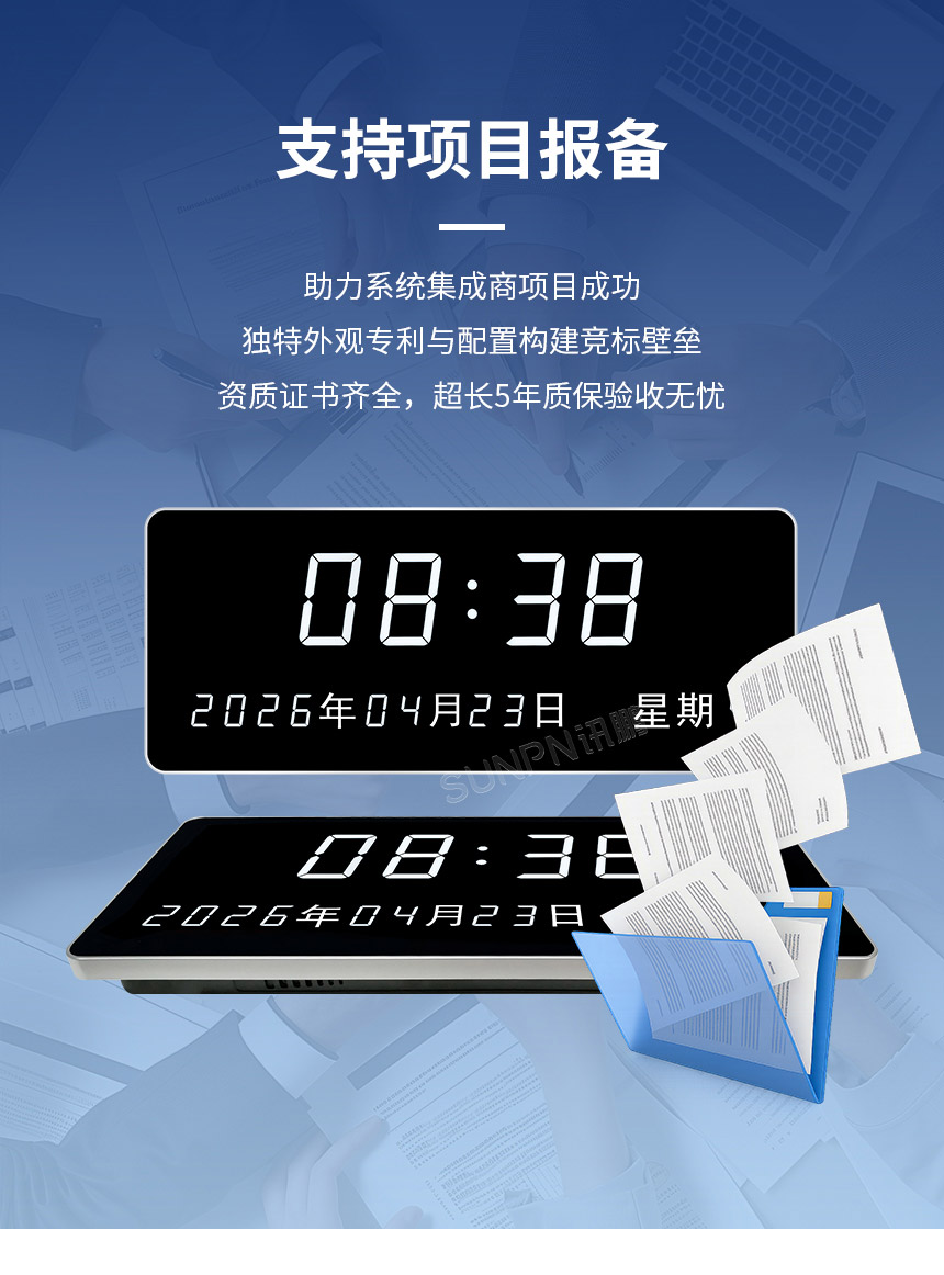 NTP电子钟产品介绍 NTP电子钟产品介绍
