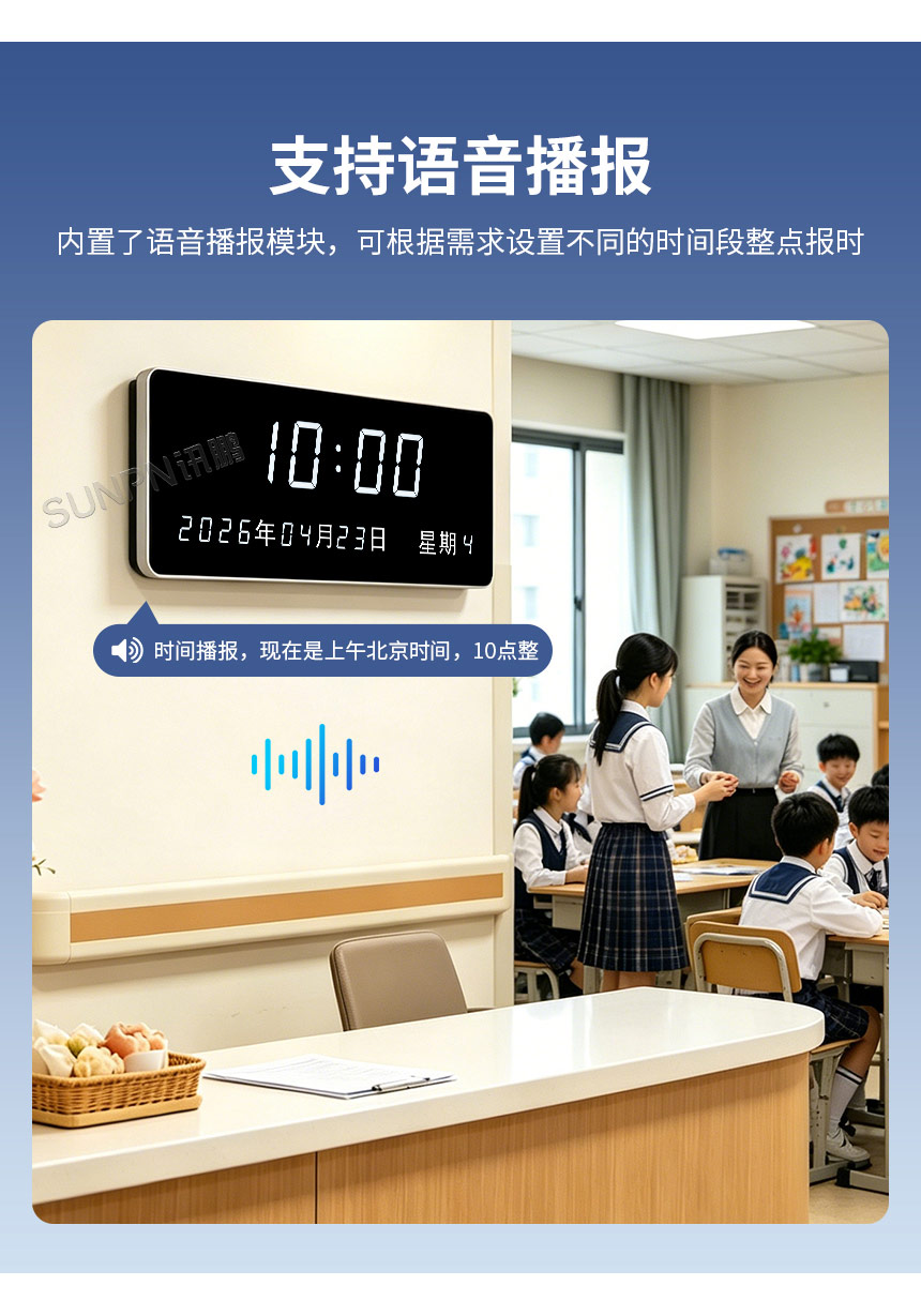 NTP电子钟产品介绍 NTP电子钟产品介绍