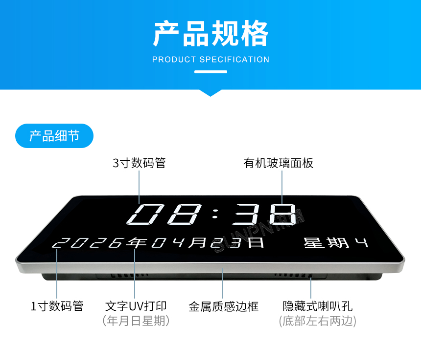 NTP电子钟产品介绍 NTP电子钟产品介绍
