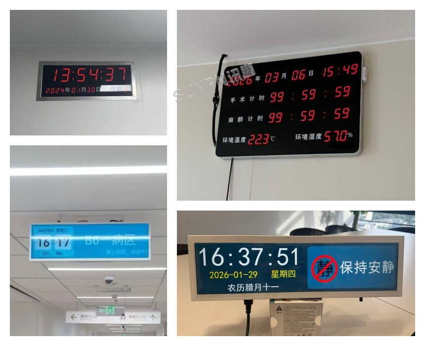 医院NTP电子时钟系统-案例实拍 医院NTP电子时钟系统-案例实拍