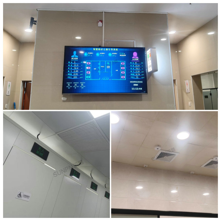 东莞市第8人民医院智慧公厕系统案例 东莞市第8人民医院智慧公厕系统案例