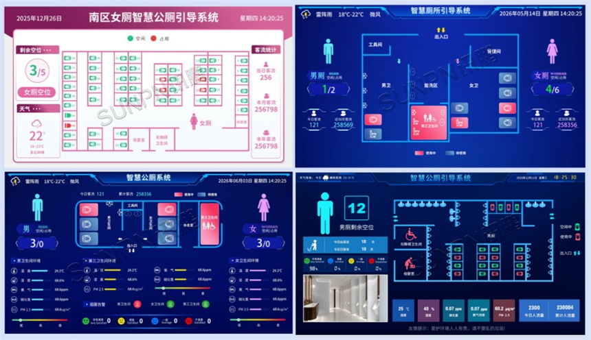 2D智慧公厕平面图 2D智慧公厕平面图