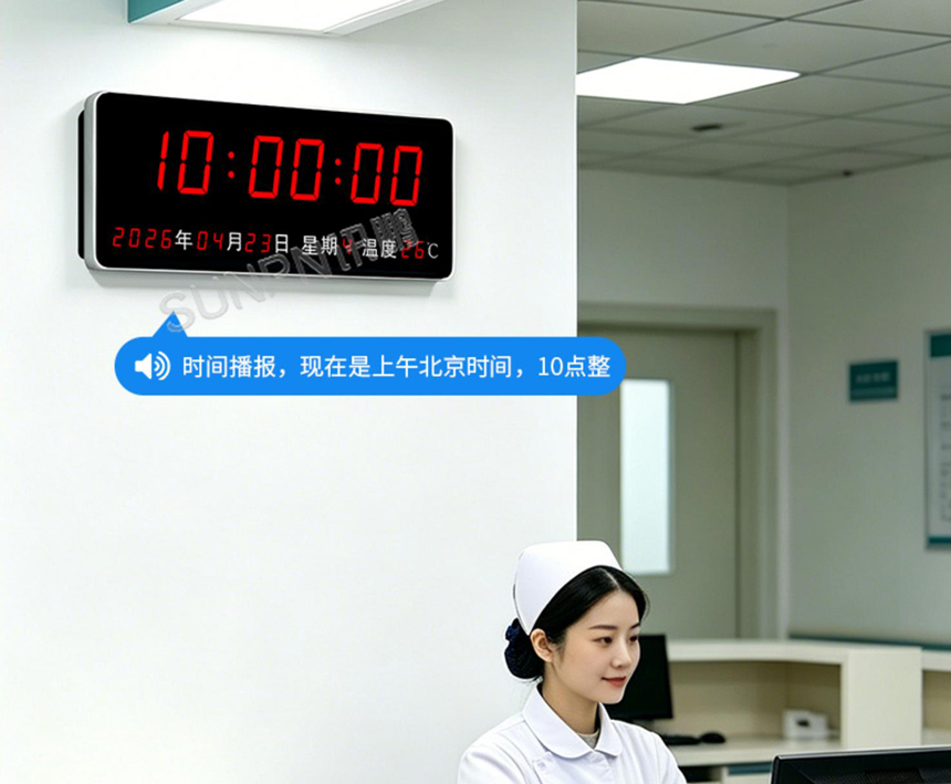 讯鹏科技NTP时钟-语音报时 讯鹏科技NTP时钟-语音报时