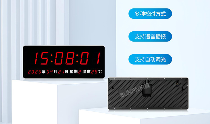 讯鹏科技NTP时钟-功能介绍 讯鹏科技NTP时钟-功能介绍