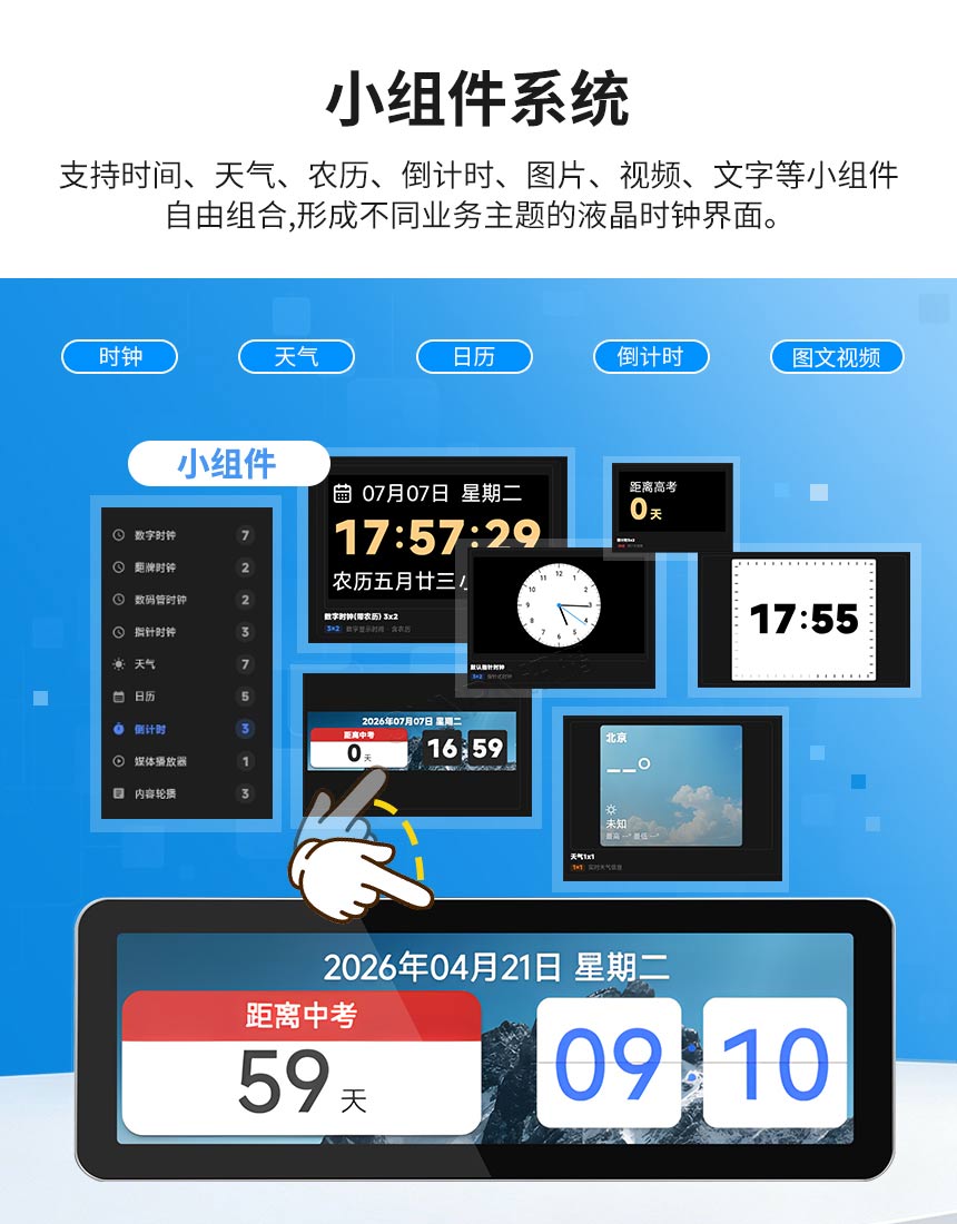 讯鹏科技液晶标准时钟-六大卖点 讯鹏科技液晶标准时钟-六大卖点