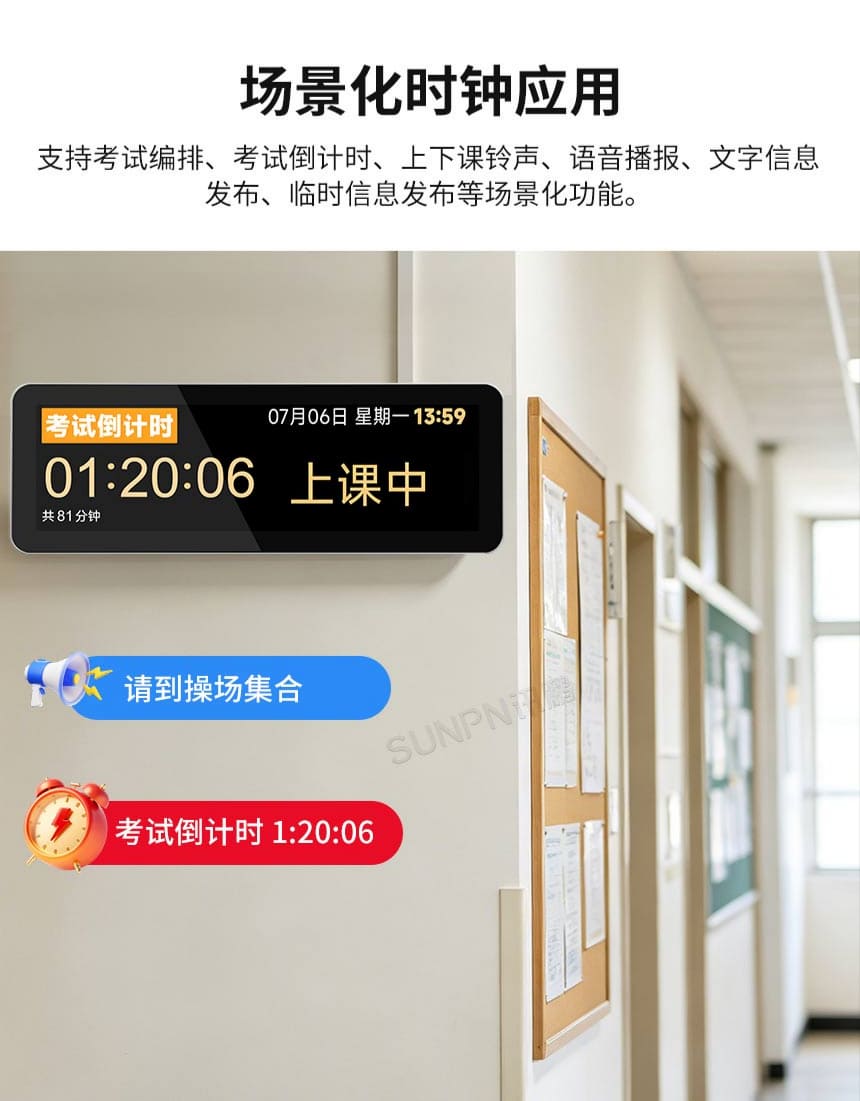 讯鹏科技液晶标准时钟-六大卖点