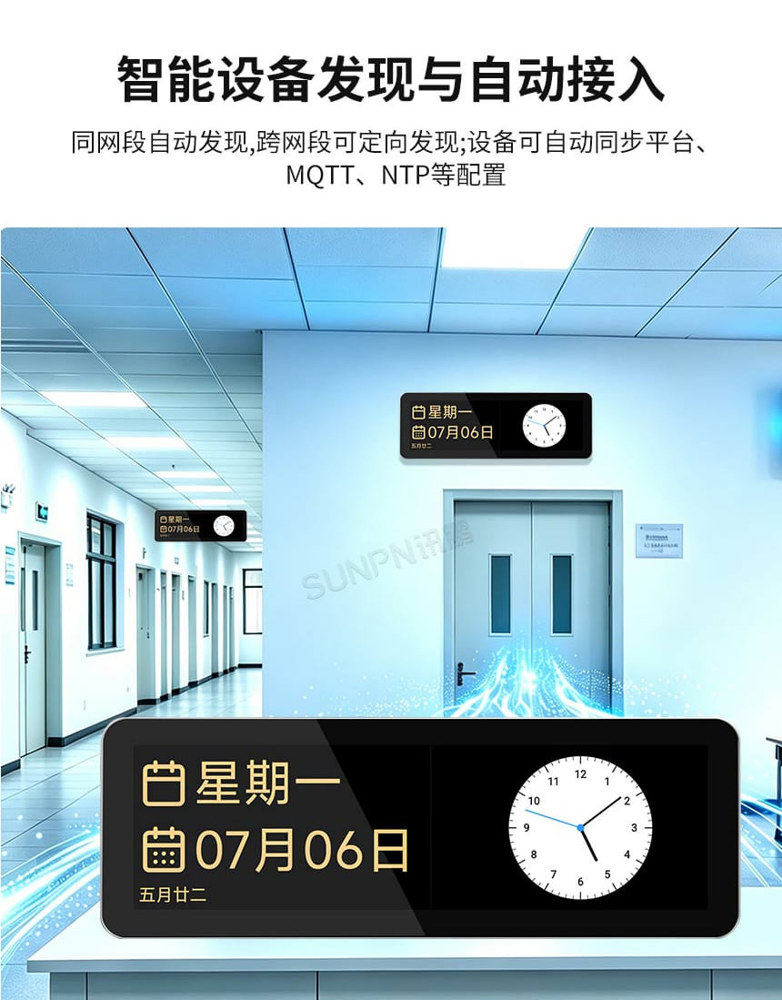 讯鹏科技液晶标准时钟-六大卖点