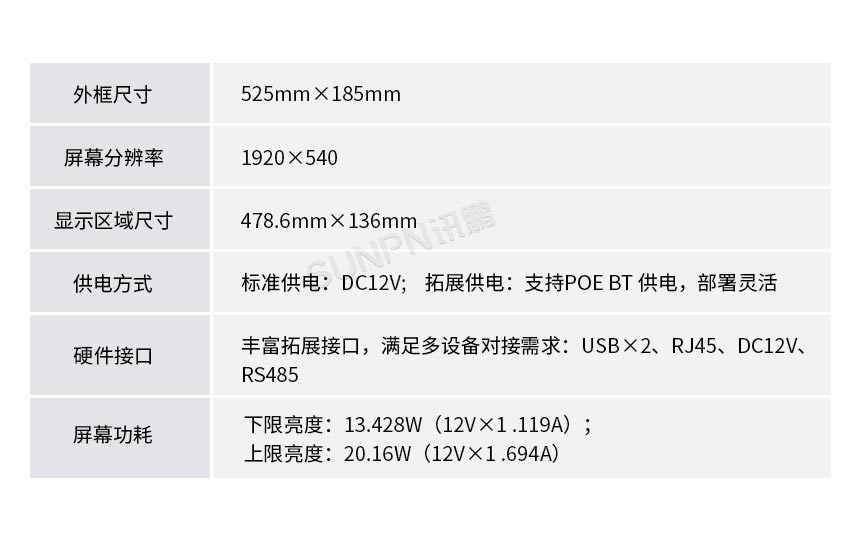 讯鹏科技液晶标准时钟-规格参数 讯鹏科技液晶标准时钟-规格参数
