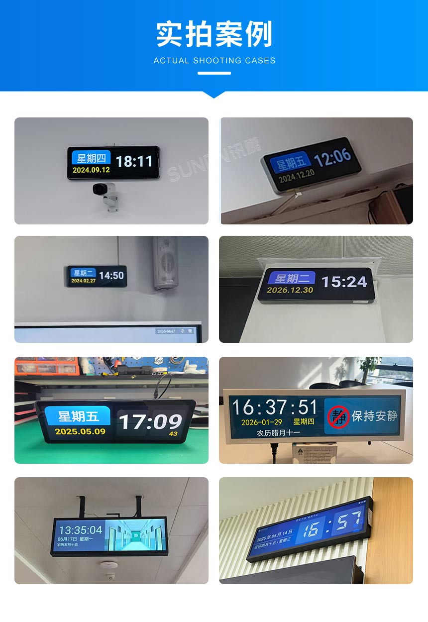 讯鹏科技液晶标准时钟-案例实拍