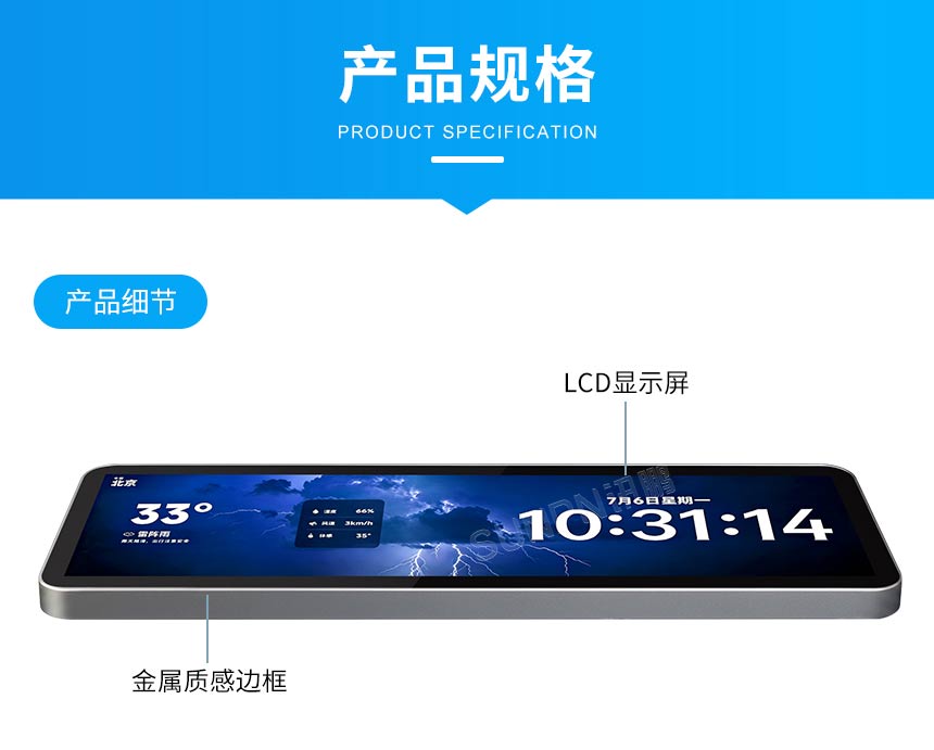 讯鹏科技液晶标准时钟-产品规格参数