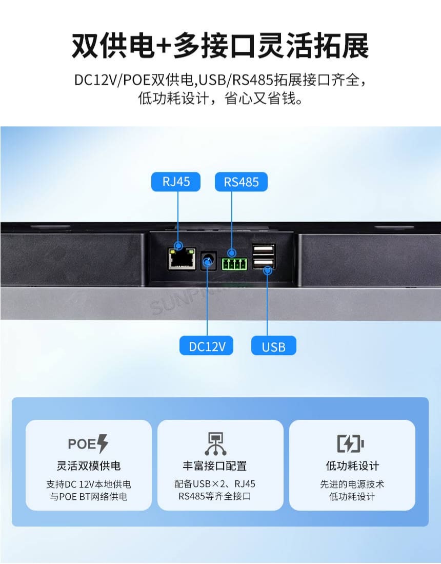 讯鹏科技液晶标准时钟-接口丰富
