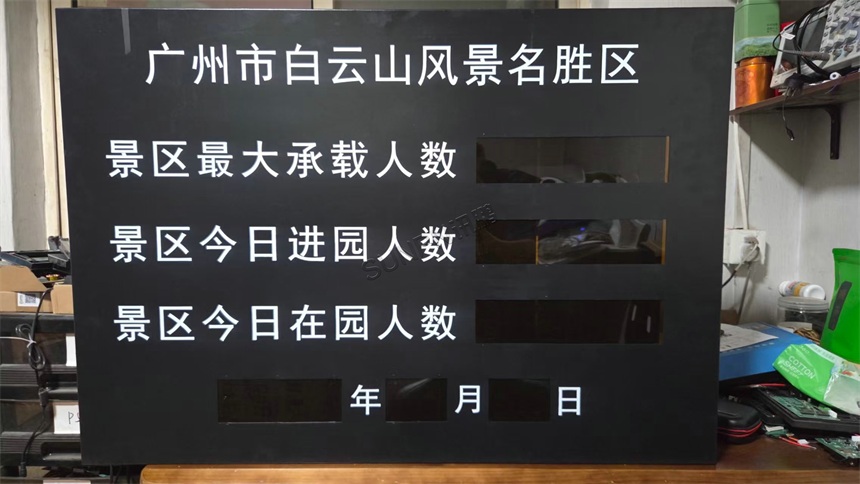 看板侧面与箱体细节