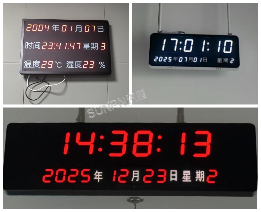 讯鹏科技同步时钟系统-案例实拍