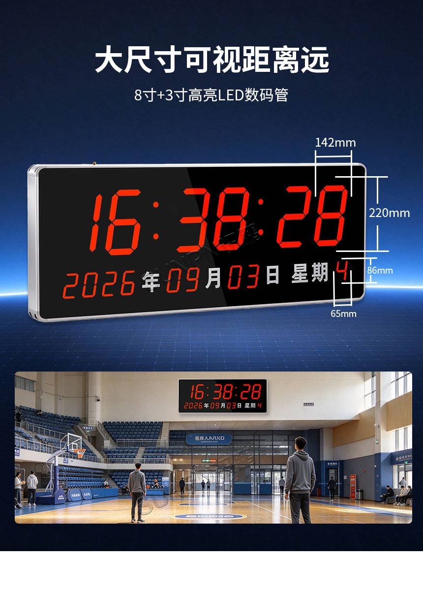 讯鹏科技8寸日历款电子钟-可视距离远