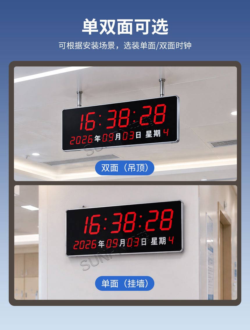 讯鹏科技8寸日历款电子钟-单双面可选