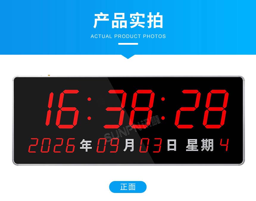 讯鹏科技8寸日历款电子钟-产品实拍